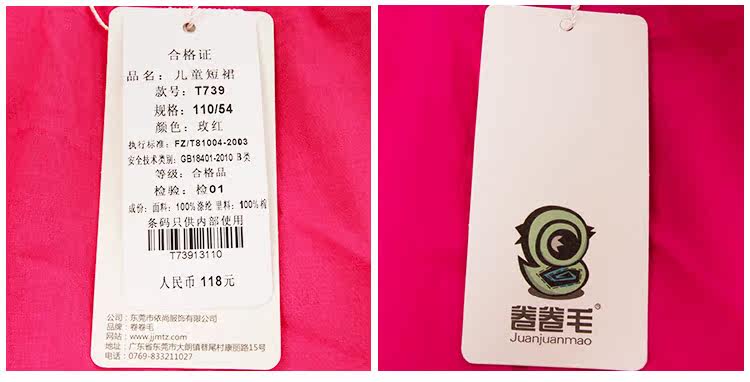 Jupe enfant en polyester - Ref 2050935 Image 62