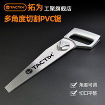TACTIX PVC saw hand saw Multi-angle cutting multi-purpose saw Pipe water pipe tool saw