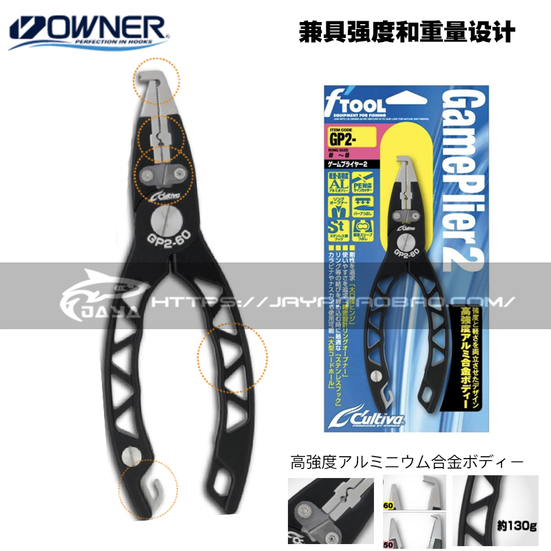 Japan imports OWNER Eulna Road subpliers GP2-60 multifunction pe cut open ring pliers sea fishing boat fishing tool pliers