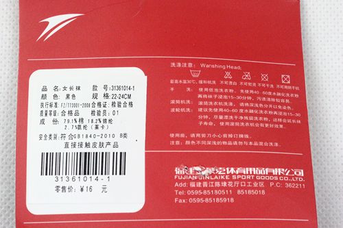Jin Laike vớ thể thao khuyến mãi 10 đôi vớ