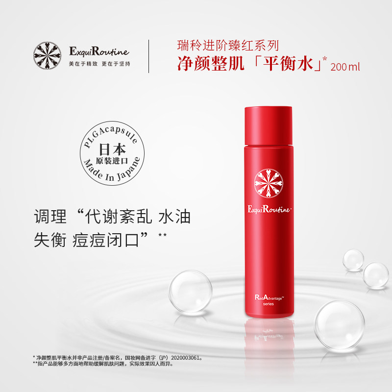 Japan imported EXQUI ROUTINE ruiyuan balance lotion skin care toning moisturizing high penetration non-irritation