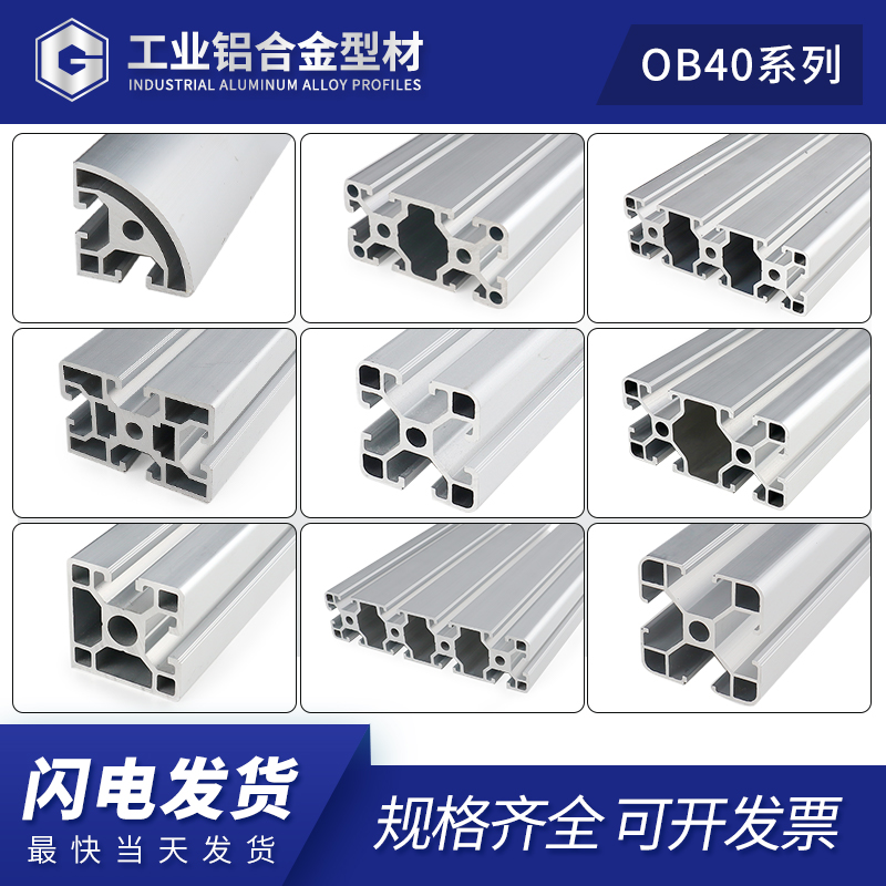 Industrial aluminum profile European standard 4040 aluminum alloy profile assembly line frame 40*40 square tube aluminum profile accessories