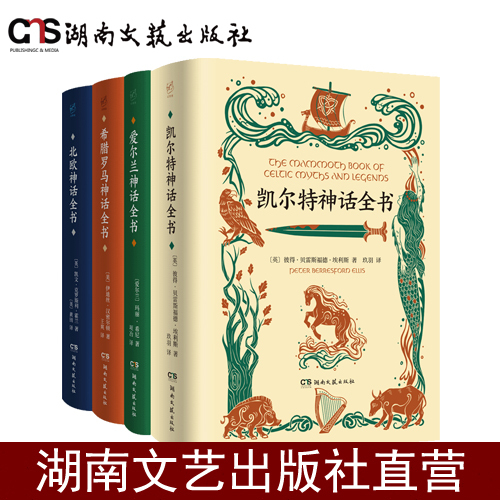 The Complete World Mythology Book Set, Four Volumes - Greek and Roman Mythology - Celtic Mythology - Irish Mythology - Norse Mythology - Comes with Postcards and Bookplates as a Bonus The Complete World Mythology Book Set, Four Volumes - Greek and Roman Mythology - Celtic Mythology - Irish Mythology - Norse Mythology - Comes with Postcards and Bookplates as a Bonus