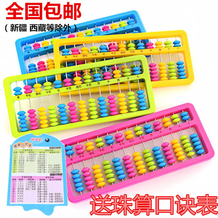 Kindergarten primary school students classroom children's abacus abacus mental calculation book children's primary textbook tutorial teaching 5 beads 13 files