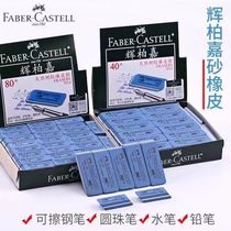 A box of Faber-Castell 7016-40 Scrub Eraser Gold Finger Sand Eraser Erasable Pen Ballpoint Pen Gel Pen