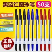(Ex-factory price) office ballpoint pen black and blue ballpoint pen express advertising oil pen student pen teacher re-roll red pen