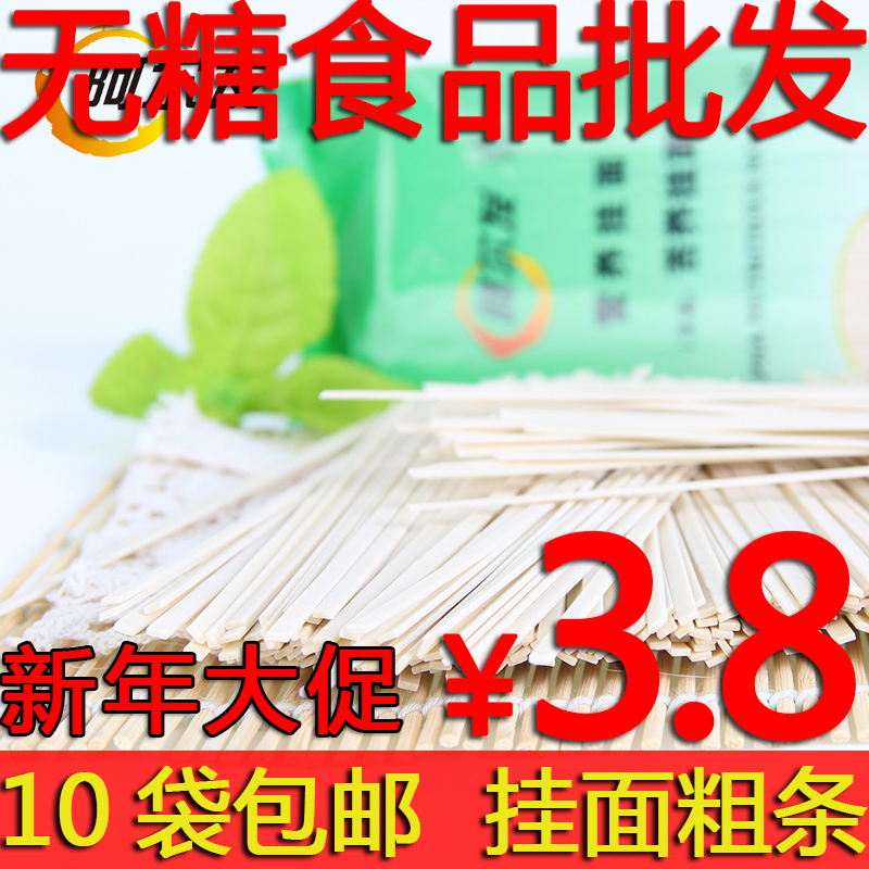 Alpha nutrition noodles 225g sucrose-free xylitol sugar-free food store wide strips thick strips staple food for diabetics