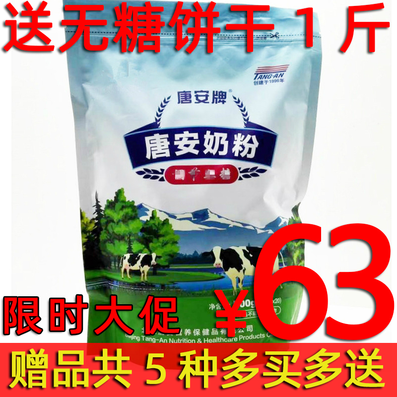 Tang An brand Tang Ana milk powder 500 gr 25 gr * 20 Small packets of sugar urine people without cane sugar Xylitol No Sugar Food Shop