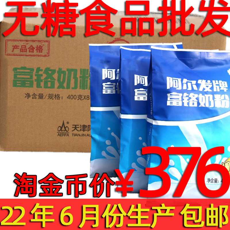Alfa Rich Chrome Milk Powder Tianjin Alpha Middle Aged Adult Milk Powder Flushed Drink Wine Tasters Breakfast Food