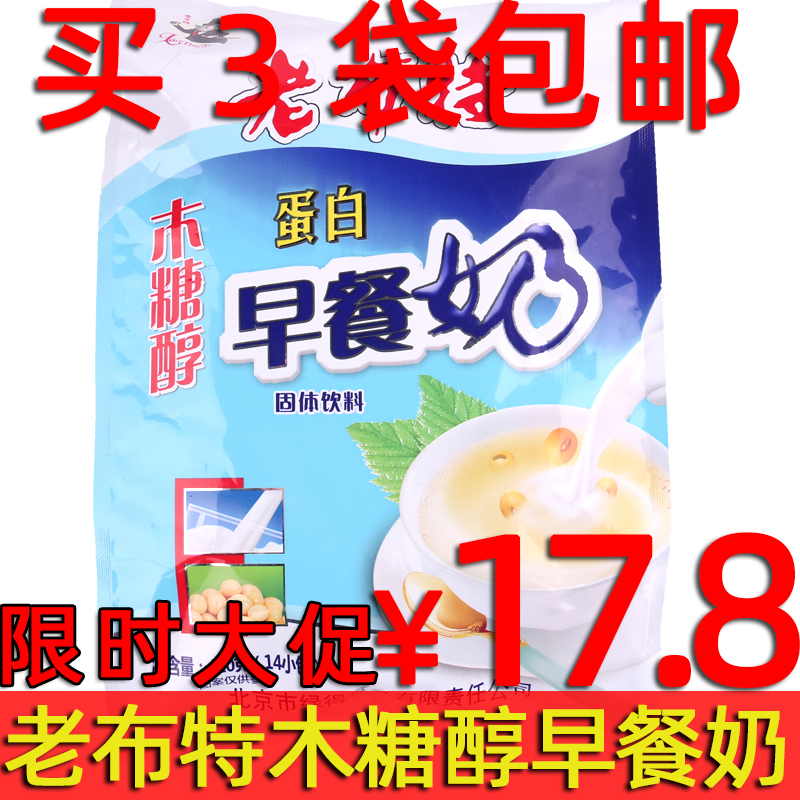 Old Bute Xylitol Protein Breakfast Milk 420g No cane sugar Xylitol No Sugar Food Shop Middle Aged Brewing Drink