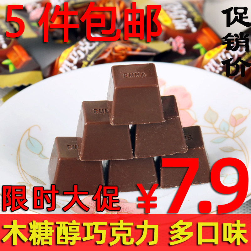 Old Bute xylitol dark chocolate 100g Meijing polysaccharide chocolate praline cool milk chocolate