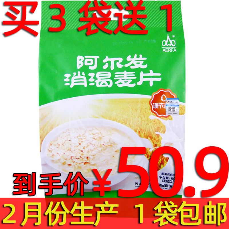 Alfa Quench cereal 600 gr Sugar Urine People Middle Aged Nutrition No Cane Sugar Sugar-free Food Shop