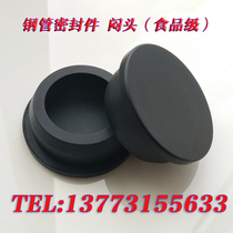 Panel stuffy head chassis plug iron plate hole plug steel pipe hole plug rubber plug cover 2 5-200MM