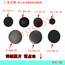 (3M glue cushion) cushion cushion cushion cushion self-adhesive round silicone rubber footbed notebook anti-slip foot pad 10