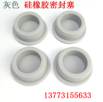 Food grade gray silicone plug dust plug plug plug rubber plug rubber plug waterproof plug sealing stuffy head 20mm