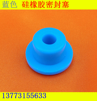 Environmental protection silicone plug blue rubber plug soft Plug Plug plug screw hole plug 15mm