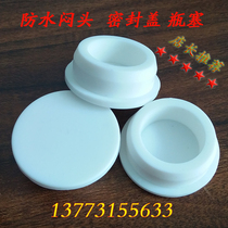 Rubber cap Rubber cap rubber plug Silicone plug Steel pipe dust plug Rubber internal thread protective sleeve 20MM