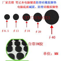 Supply of round silicone rubber footbed notebook silicone rubber anti-slip footbed knife die punching foot pad with 3M glue