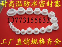 Silicone plug Rubber plug Stainless steel silicone protective cover plug Silicone plug Rubber plug 12 12 5 13mm