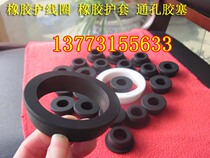 High quality rubber protective coil outlet ring Power protection wire sleeve outlet ring through hole silicone plug 50MM