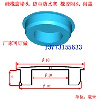 (Spot) rubber products silicone plug T-type rubber cap plug manufacturers directly non-standard 16MM