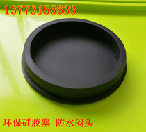 Large specification rubber plug T-plug 180mm rubber cover steel pipe plug rubber plug silicone cover
