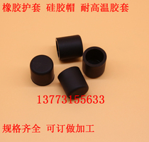 Rubber cap rubber sheath rubber sleeve rubber cap screw protective sleeve insulation sleeve 3mm