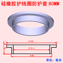 Factory spot 80mm single-sided protective coil wire protection wire protection ring rubber sealing ring chassis protective cover