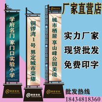 Wang Yizhu sand iron road flag 3m 5m outdoor double-sided Roman real estate real estate roadside light pole
