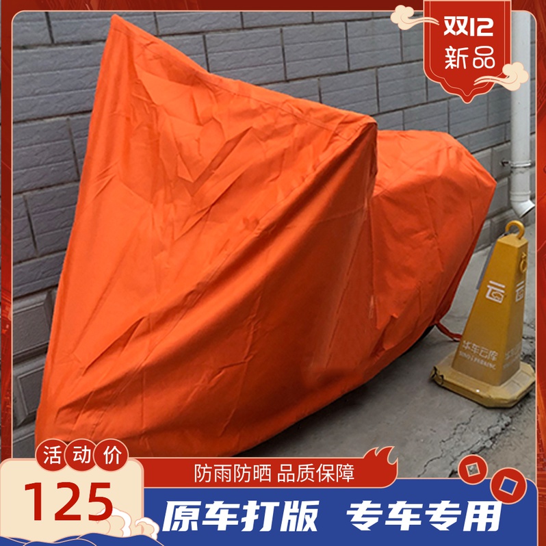 Royal Alloy Loli Auly RA Motorcycle Costume GP150 200 300S TG300 rain-proof car cover