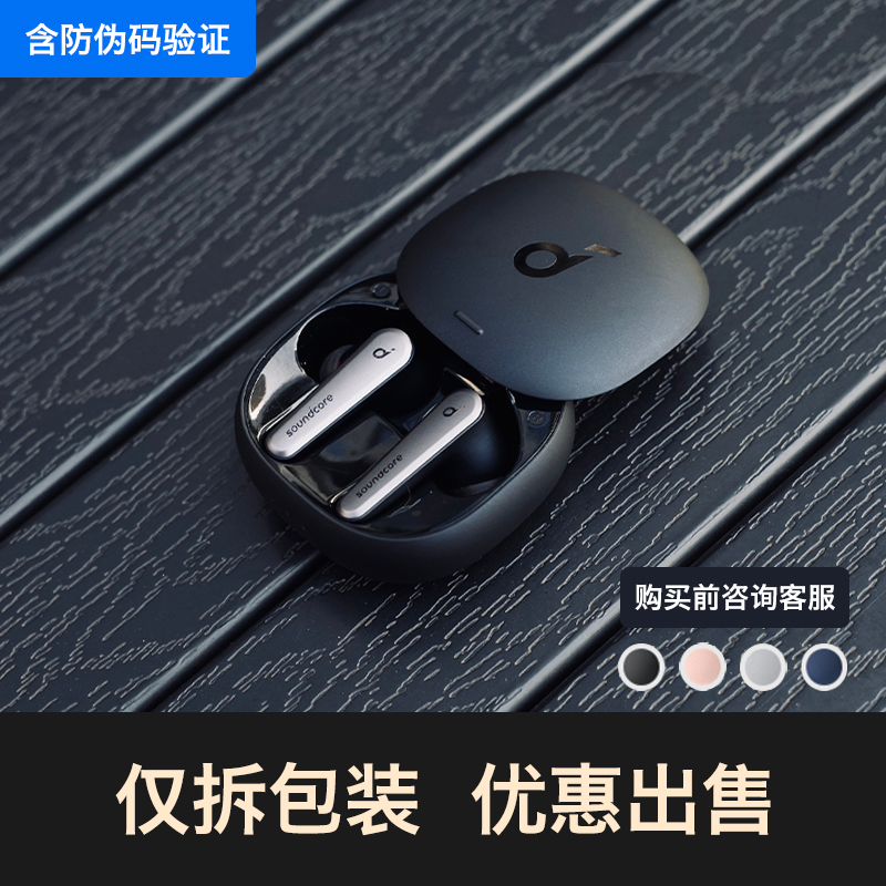 Package Only Unsealed & Consultation PurchaseSoundcore   Liberty   Air 2   Pro sound Broad noise reduction cabin Anker Anke True wireless Bluetooth headset