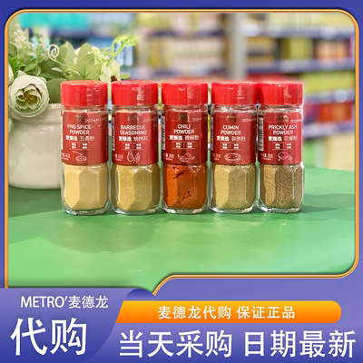 Metro Select Cumin Powder, Barbecue Seasoning, Chili Powder, Sichuan Pepper Powder, small bottle, convenient family set