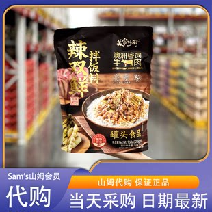 Сэм закуски покупка товаров еда Ингредиенты Miaochu Spicy Double Fresh Rice свежие, хрустящие и вкусные. твердый материал удобство Быстрое питание