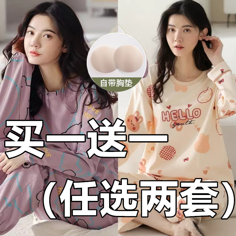 Pure Cotton One-Piece Pajamas with Breast Pads for Women, Spring and Autum Long-Sleeved 2024 New Autum Style Home Wear Set That Can Be Worn Outside