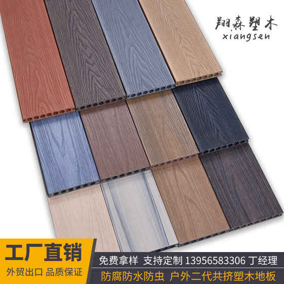 Outdoor outdoor second generation co-extruded wood wood plastic imitation wood garden terrace balcony courtyard anti-corrosion park waterproof floor