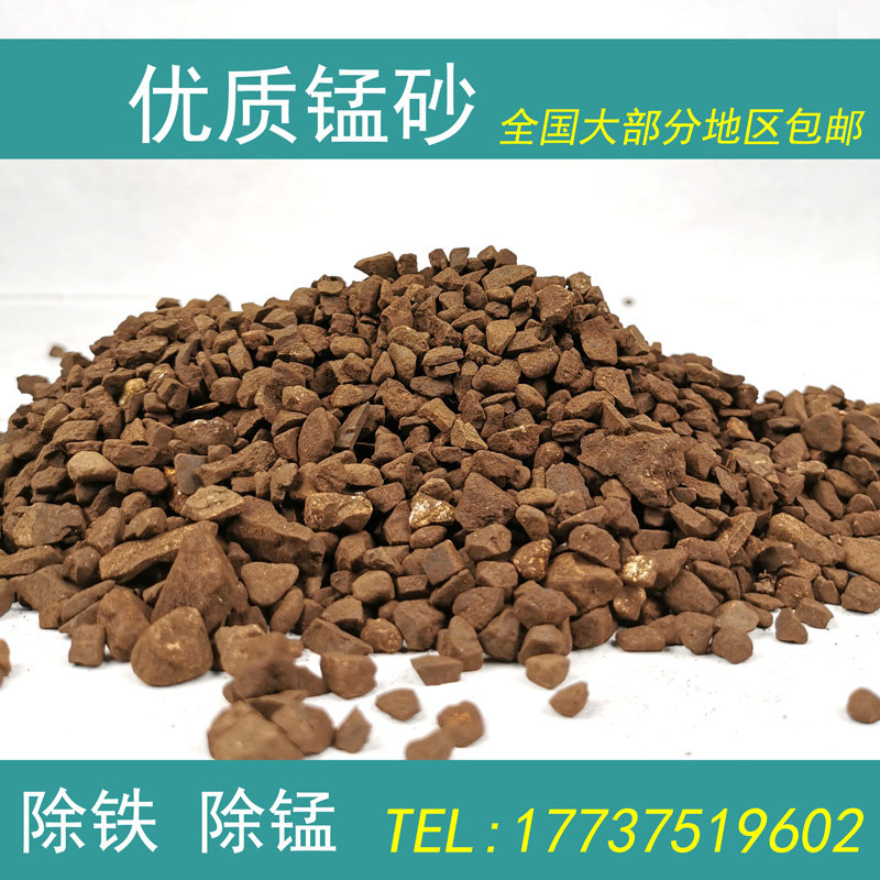 Manganese Sand Filter Drinking Water Treatment Groundwater Well Water Deferro Deferro Manganese Water Purification Filtration Material Manganese Sand Filling