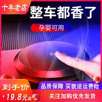 Car perfume seat Car aromatherapy car solid balm long-lasting light incense Car jewelry decorative incense ornaments men