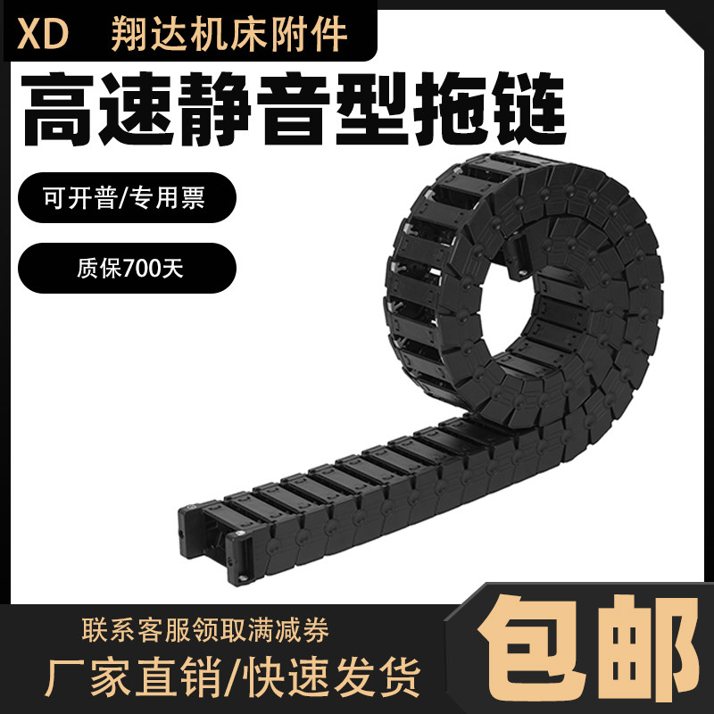 厂销高速静音拖链18*25*37 25*38*57*77两侧可开机械手打印机专用