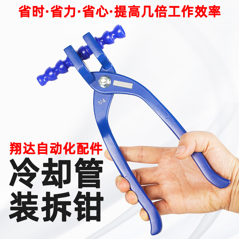 翔达万向竹节曲管冷却管2分1/4喷油冷水管3分拆装钳子6分工具4分