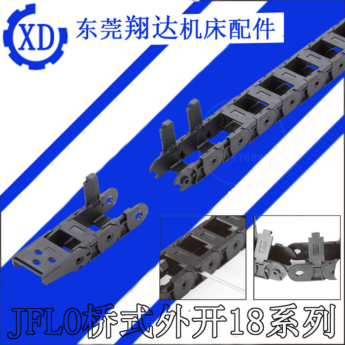 JF机械手尼龙拖链桥式外开18*18*25*37*50工程电缆塑料坦克链全