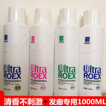 Special offer Hair salon special dioxygen milk 3 6 9 12 degrees dioxygen dyeing cream color protection partner Hair color protection dioxygen