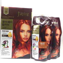 Jiaying big box dyeing cream cover white hair use effect Gloss Hair salon barber shop own perfume hair dye at home