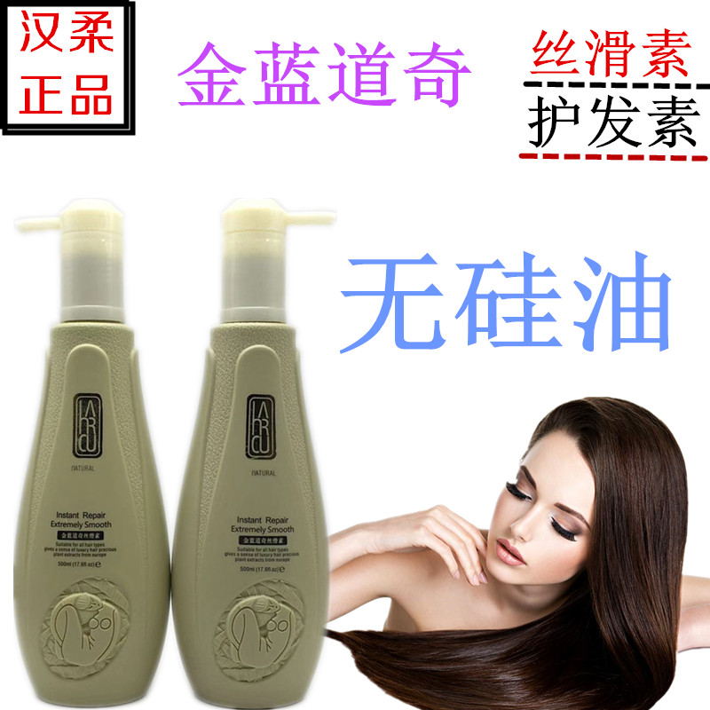 Hansoft no silicone oil shampoo Hair Care Vegetarian Gold Blue Dodge silky moisturizing and nourishing inverted film Nourishing gentle and nourishing
