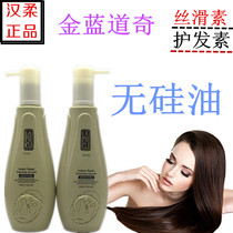 Hanrou silicone-free shampoo conditioner Golden blue dodge silky element hydration moisturizing inverted film hair care supple and nourishing