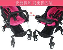 Baby stroller plate guard Free-removal yoya babysing vovo babyzenyoyo accessories detachable