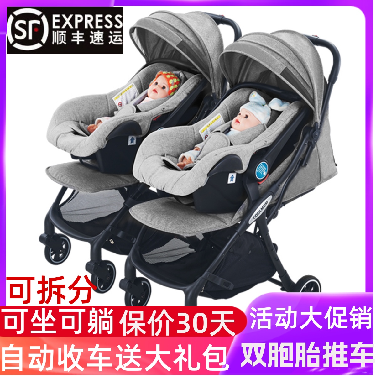 双子用ベビーカー 超軽量 折りたたみ式 双子用 座ったり寝転んだり 取り外し可能 双子用 子供用 赤ちゃん 大小