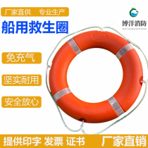 Plastic lifebuoy solid foam adult plastic ring professional certification new CCS certificate standard marine buoyancy ring