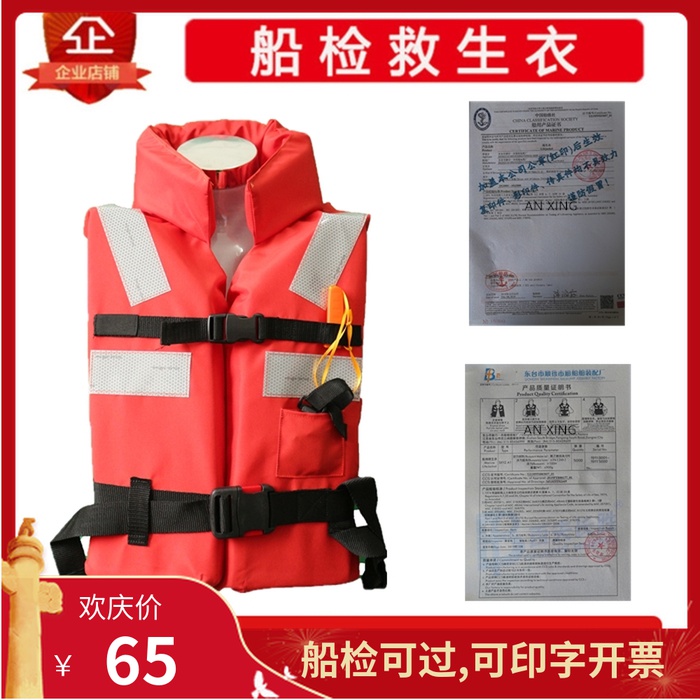 Boat inspection life jackets 150N Large buoyancy Buoyancy Conformity Certificate CCS Certificate Professional Coursewear New Standard Flood Protection Body Clothing