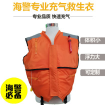 Marine police life jacket sea police special operation Air-rising type floating clothes multi-specification customized factory direct sales