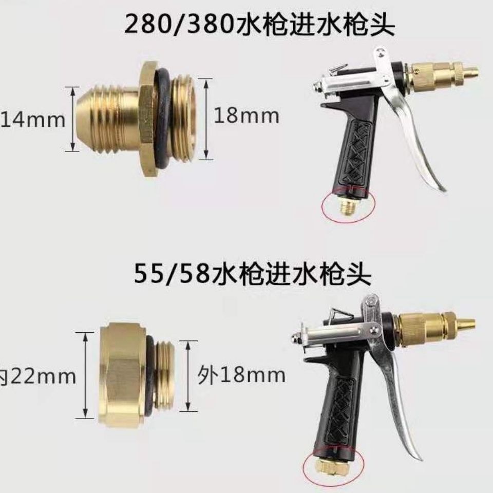 High Pressure Washing Machine Spray Gun Head Accessories Apply 380 55 Type Panda Cleaner Full Copper Gun Nozzle Gun Tail Water Outlet